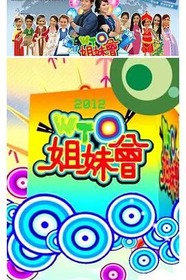 海岸欢乐秀 综艺 2024